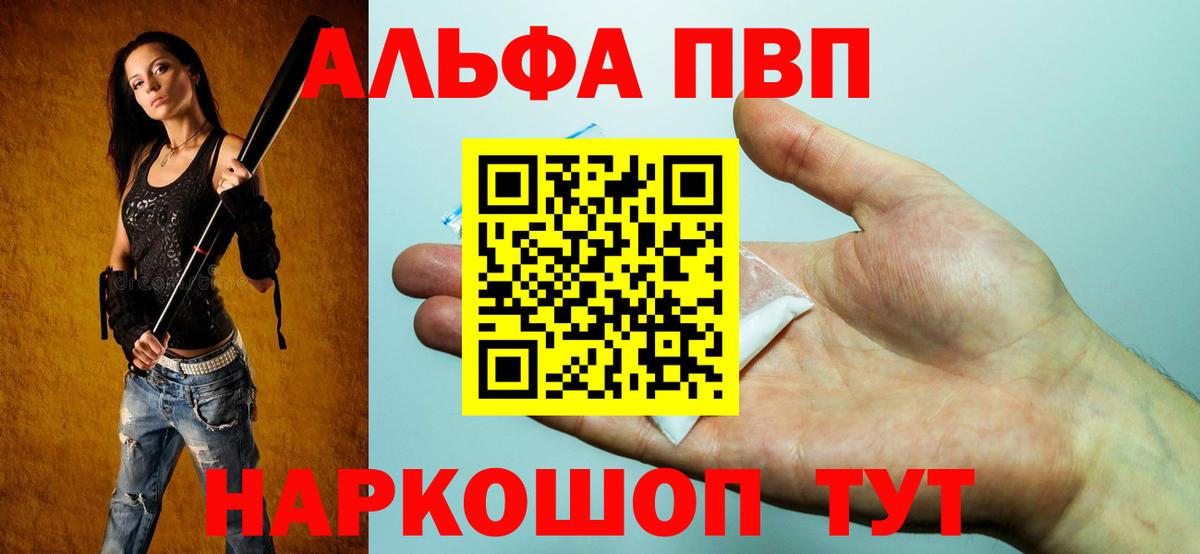 А ПВП крисы CK Балабаново