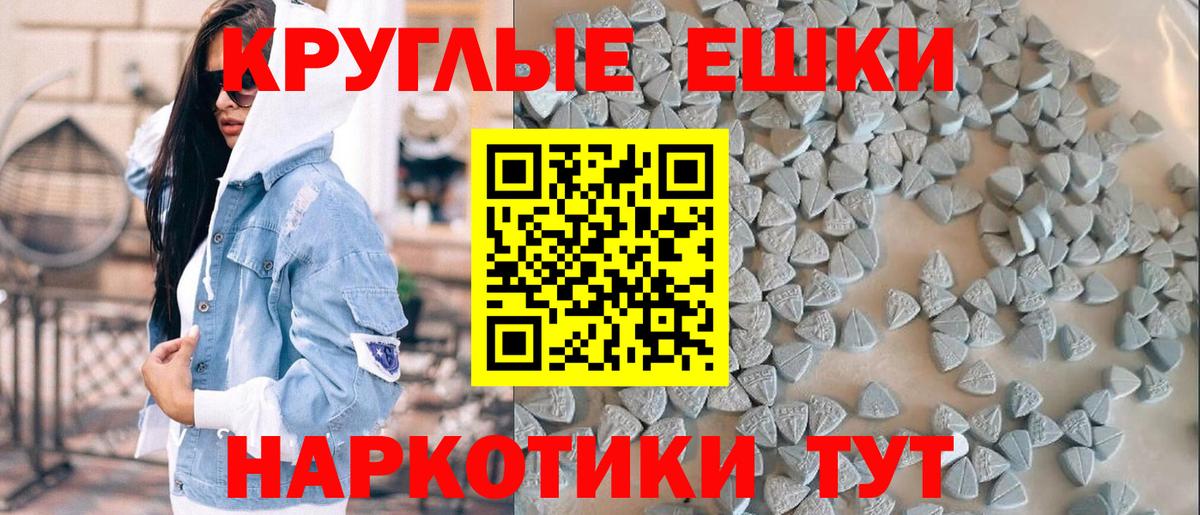 Ecstasy 280 MDMA  Экстази  ЭКСТАЗИ XTC  Балабаново  Вход с VPN 