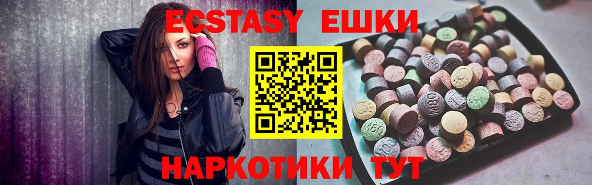 Экстази Дубай Балабаново