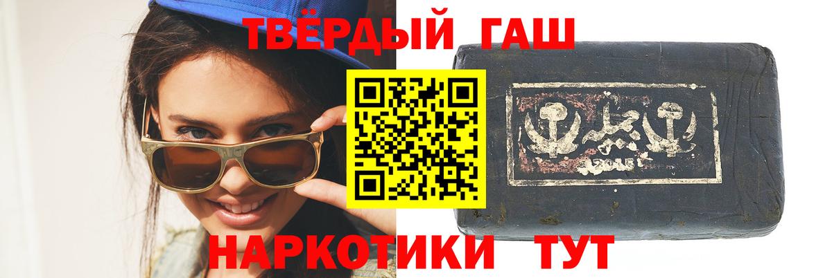 где купить   Вход с VPN  Балабаново  ГАШИШ убойный  Гашиш 40% ТГК 