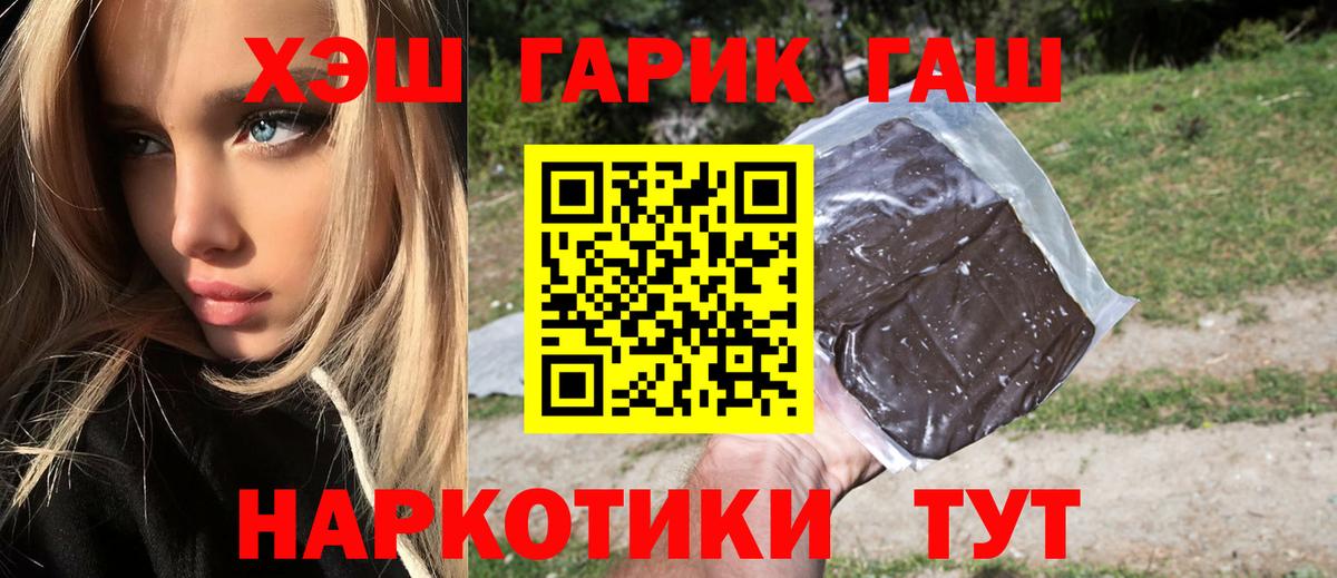 ГАШ индика сатива Балабаново