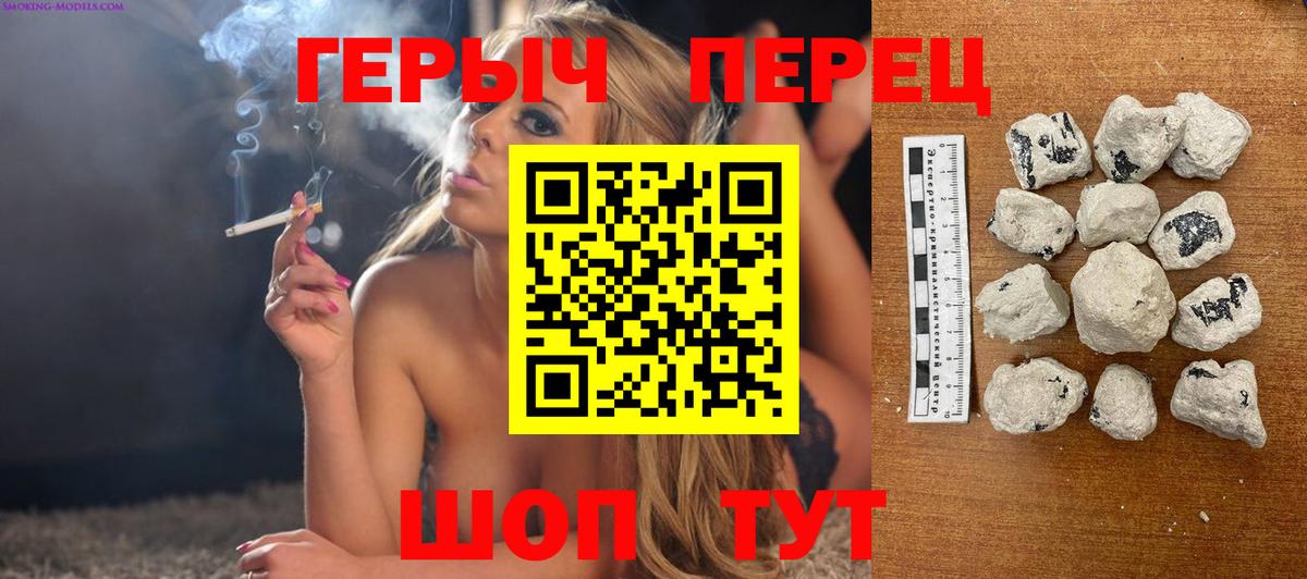 Героин гречка Балабаново