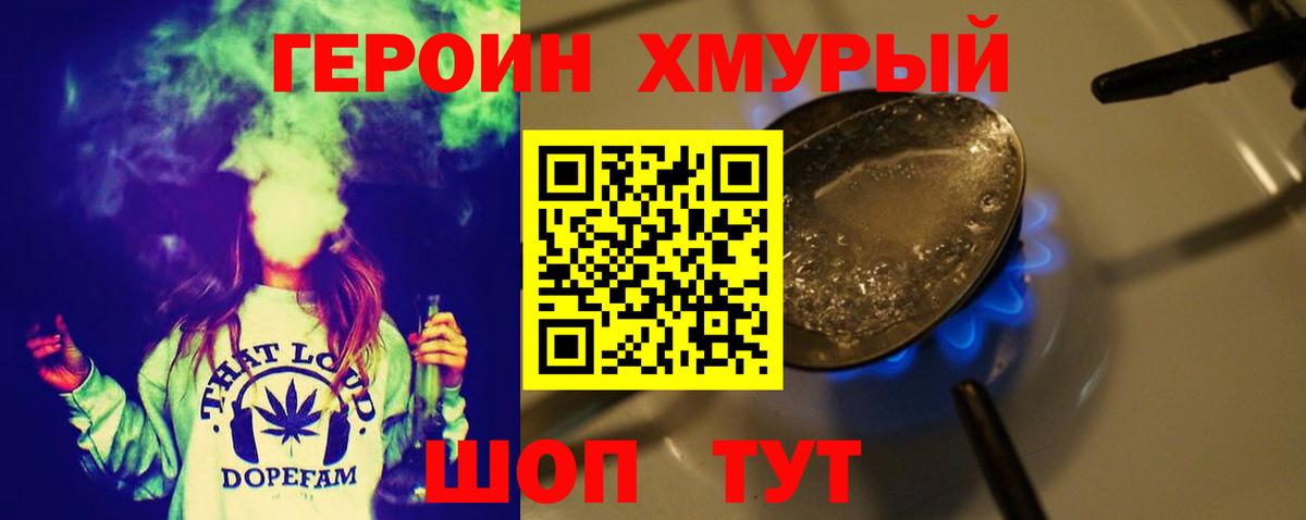 Балабаново  ГЕРОИН VHQ  Вход с VPN 