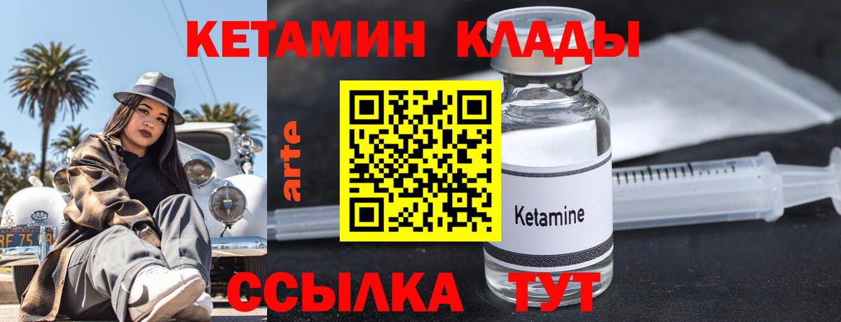 КЕТАМИН VHQ  Вход с VPN  shop состав  Балабаново 