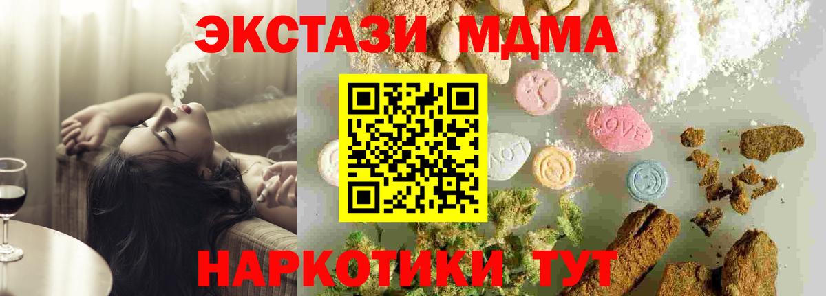 MDMA VHQ  MDMA VHQ  Вход с VPN  Балабаново 