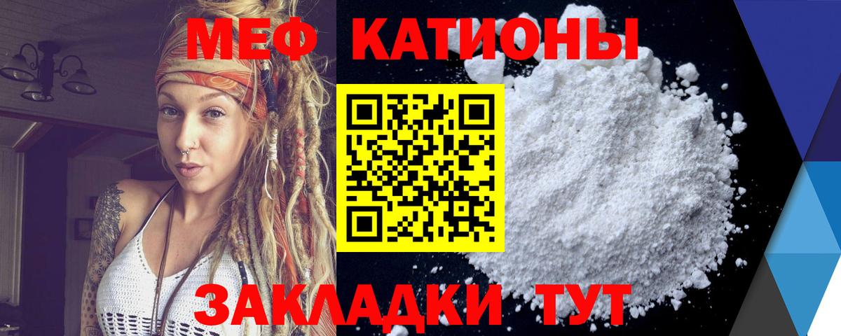 МЕФ  Вход с VPN  как найти закладки  МЯУ-МЯУ мяу мяу  Балабаново 