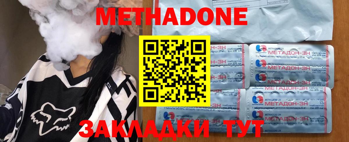 Метадон VHQ Балабаново