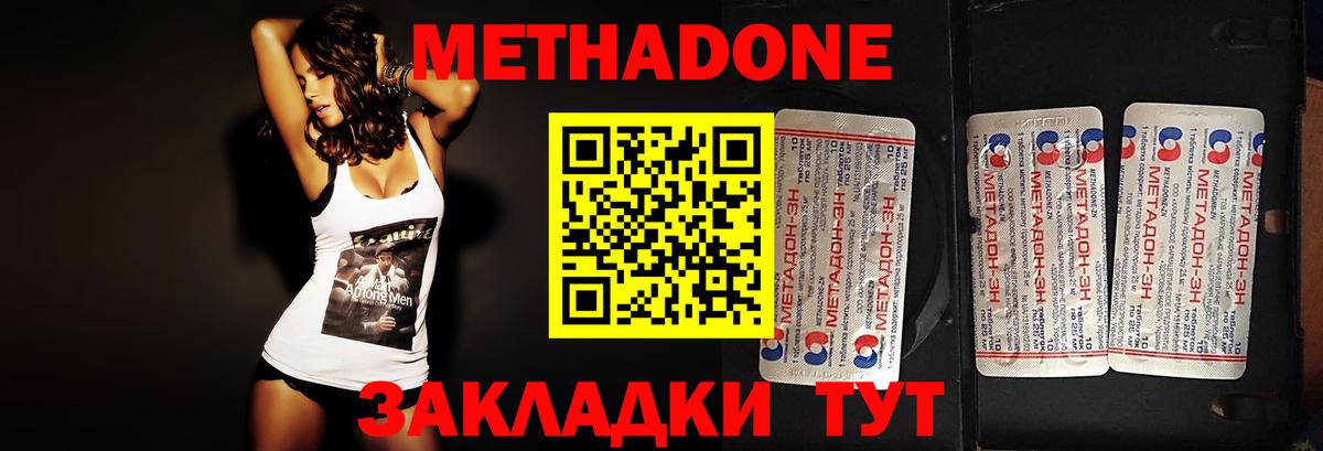 МЕТАДОН VHQ  Вход с VPN  Балабаново 