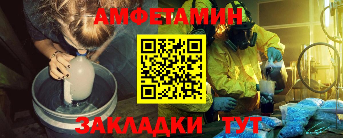Первитин Декстрометамфетамин 99.9% Балабаново
