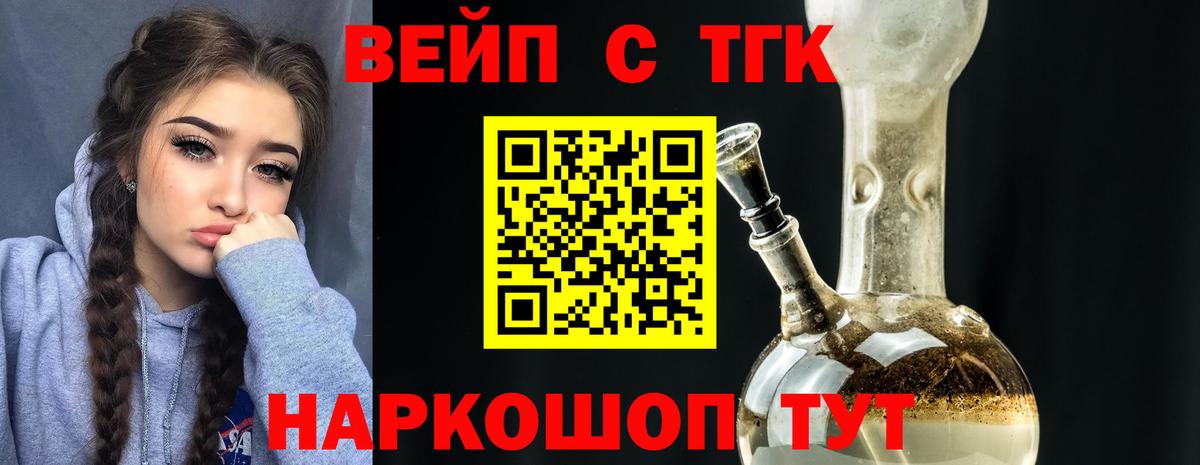 Балабаново  Дистиллят ТГК THC oil  хочу наркоту  Вход с VPN 